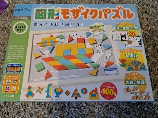くもん　図形モザイクパズル