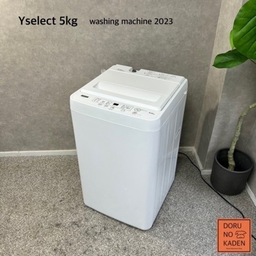 ☑︎ご成約済み 最新！2023年製✨ Yselect 一人暮らし洗濯機 5kg⭕️ アーバンホワイト