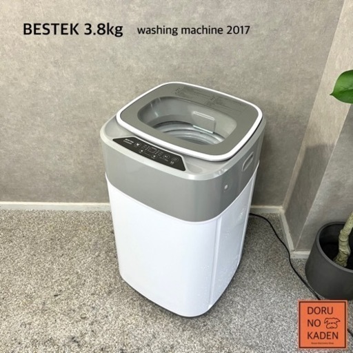 ☑︎ご成約済み とっても小さい洗濯機 3.8kg✨ ペット用などにも