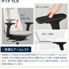 イトーキ　サリダ　ブラック　オフィスチェアー 5(定価46,900円)の画像