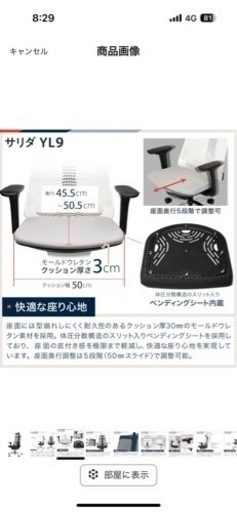 イトーキ　サリダ　ブラック　オフィスチェアー 5(定価46,900円)