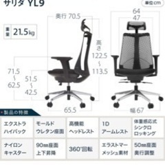 イトーキ　サリダ　ブラック　オフィスチェアー 5(定価46,900円)の画像