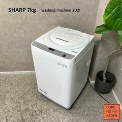 ☑︎ご成約済み? SHARP 洗濯機 7kg✨ 2021年製⭕️ 二人暮らしにも?