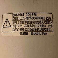 【パナソニック】家電　高さ調節可能扇風機、2013年製の画像