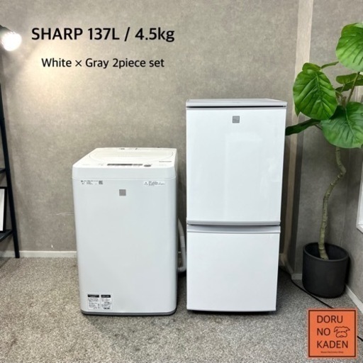 ☑︎ご成約済み SHARP 一人暮らし家電セット✨ おすすめ⭕️