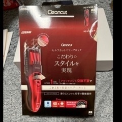 マクセルイズミ ヘアーカッター 電動バリカンヘアカッター Cleancut の画像
