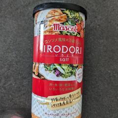 コストコ購入IRODORIソルト