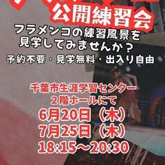 本日！夏のフラメンコ鑑賞はいかがですか？7月25日(木)フラメン...