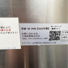 真空パック機　業務用　　石島商事の画像