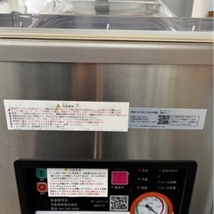 真空パック機　業務用　　石島商事