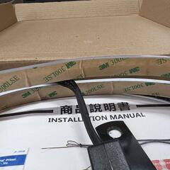 【未使用】シーケンシャルウインカーキットの画像