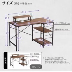 ニトリ　
デスク　ヴィンテージテイストの画像
