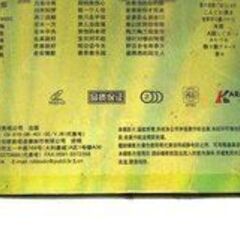 中国のカラオケセットです（USED品）の画像