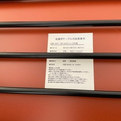 長机　折りたたみ会議テーブル　白の画像