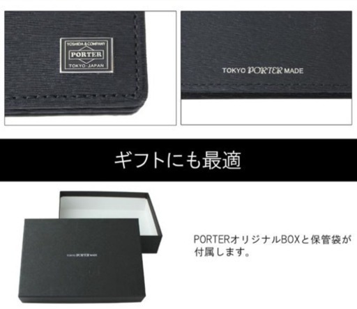 ポーター PORTER カレント CURRENT カードケース 名刺入れ 052-02207 ブラック