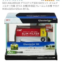 GEX AQUARIUM グラステリア300 6点セット スリム...