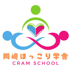 【小学生専門学習塾】「岡崎ほっこり学舎」〜勉強の不安、解消しませ...