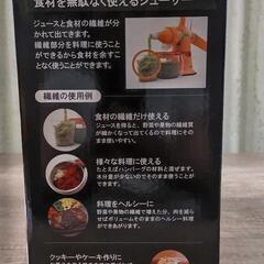 家電 キッチン家電 ジューサー、ミキサーの画像