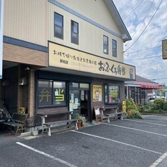柏市名戸ケ谷　おふくろ弁当友フェス - 柏市