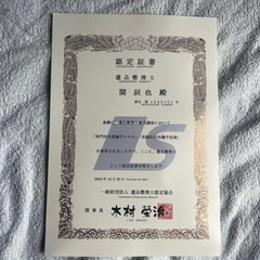 ☘️空き家の片付け☘️遺品整理☘️生前整理☘️プロにお任せください😊見積もり無料☆相続したご実家のお片付け☆遺品整理士がお伺いします。家具一点からでも対応できます。078-219-3483 − 兵庫県