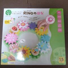 ウッディプッディ くるくるギア リングのはな の画像