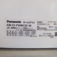 panasonicエアコン5.6K　冷暖房１8畳用　200V　標準取付工事込　２０１８年
