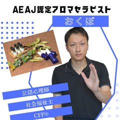 【本日限定】特価60分2,500円　アロマトリートメント　当日予約OK - 地元のお店