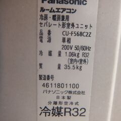 panasonicエアコン5.6K　冷暖房１8畳用　200V　標準取付工事込　２０１８年