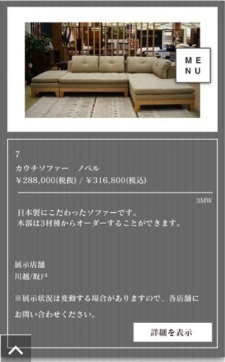 家具 ソファ 3人掛けソファ