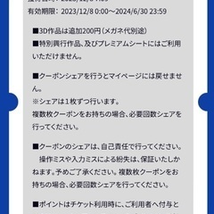 スターシアターズ　映画鑑賞券