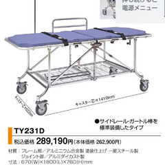 保管に便利!!　２つ折りストレッチャー