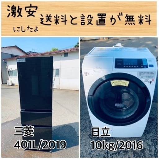送料設置無料！！限界価格挑戦！！新生活家電♬洗濯機/冷蔵庫♬