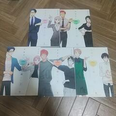 ヲタクに恋は難しい1~5+付録付