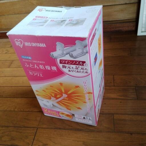 アイリスオーヤマ　ふとん乾燥機