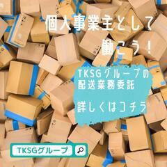 【急募】都城市/未経験OK/1個190円【月35～40万可】/企...