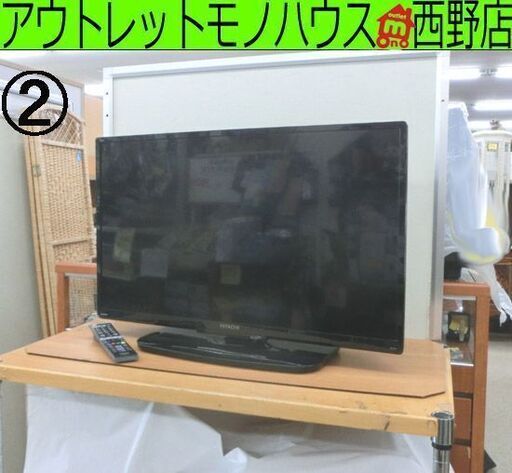 ②日立 32インチ 液晶テレビ 2016年製 L32-H3 TV WOOO 32型 HITACHI 札幌 西野店