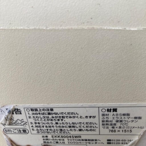 TOTO 風呂蓋お風呂ふた断熱材入り (マロン) 善行のその他の中古 TOTO 風呂蓋お風呂ふた断熱材入り (マロン) 善行のその他の中古