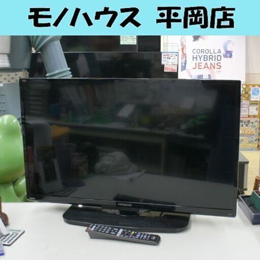 ① 32型液晶テレビ 日立 Wooo L32-H3 2016年製 地デジ×1 BS/CS×1 外付けHDD録画対応 有線LAN 札幌市 清田区 平岡