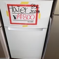 ‼️クリーニング済み‼️2022年製‼️85L‼️美品‼️特価‼...