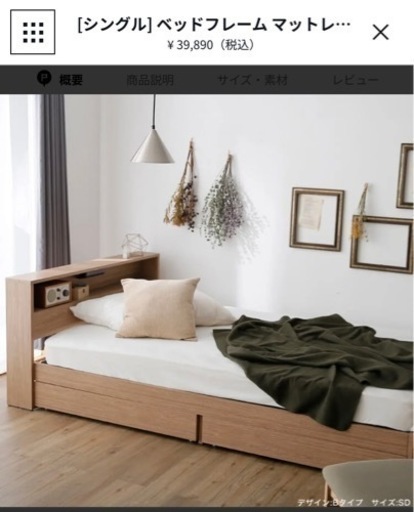 【商談中】【LOWYA】シングルベッド　美品