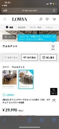 家具 ダイニングセット　6人用　　ダイニングテーブル　椅子セット