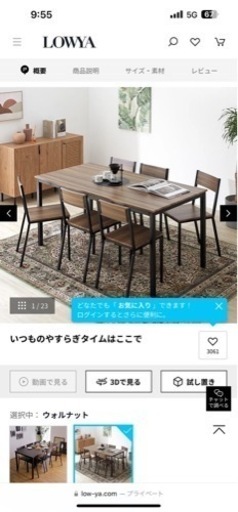 家具 ダイニングセット　6人用　　ダイニングテーブル　椅子セット