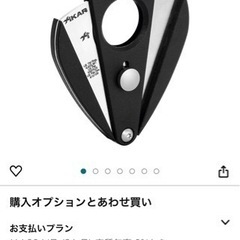 シガーカッターの画像