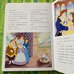 美女と野獣の本の画像