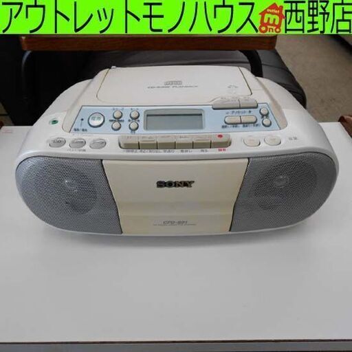 CDラジカセ ソニー 2009年製 CFD-S01 ラジカセ CDラジオ SONY 札幌 西野店