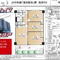 価格改定2180万円→1630万円　鴻池日光ハイツ
