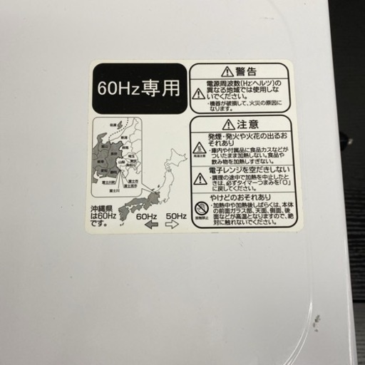 【ご来店限定】＊ ハイアール 電子レンジ 60Hz専用　2020年製＊