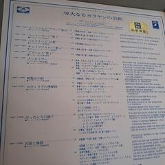 クラシックLP　カラヤンの画像