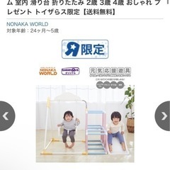 室内ジャングルジム･滑り台