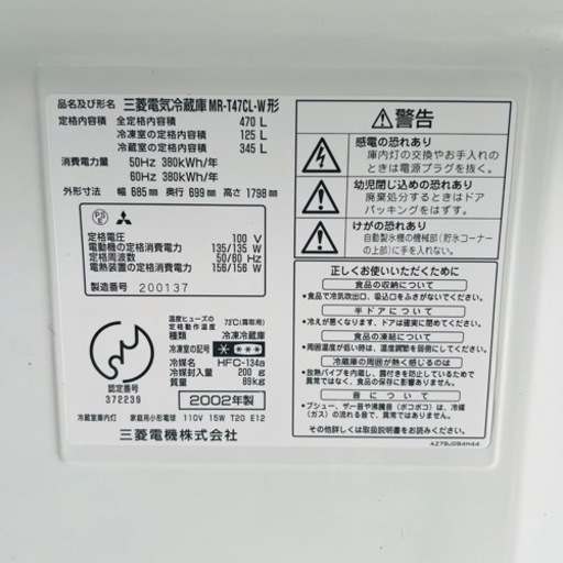 【‼️お値段相談可‼️】大容量?冷凍冷蔵庫?470L